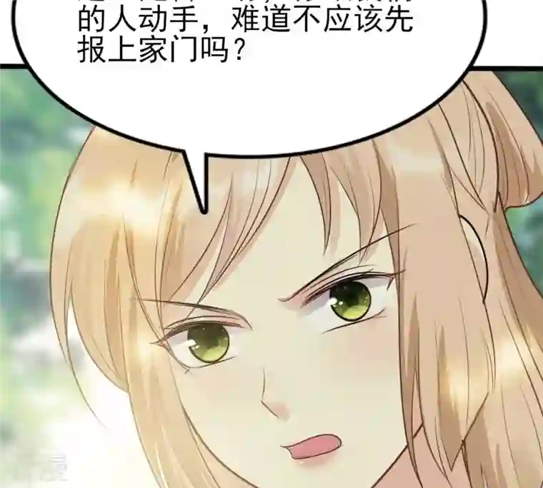 战神狂妃：凤倾天下第232话 十万两来换