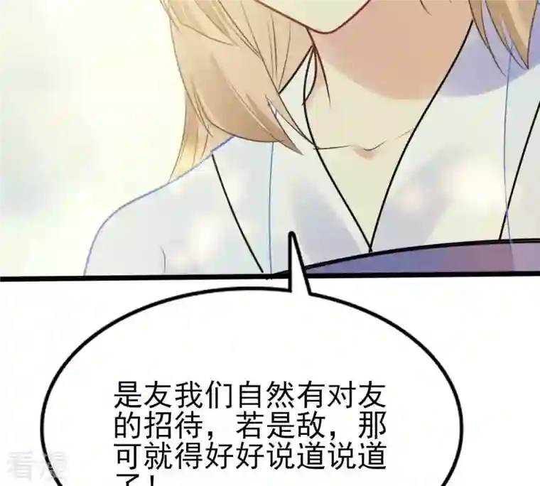 战神狂妃：凤倾天下第232话 十万两来换