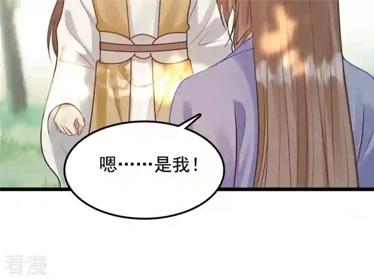 战神狂妃：凤倾天下第233话 怀疑