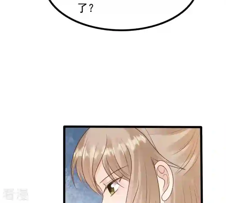 战神狂妃：凤倾天下第233话 怀疑