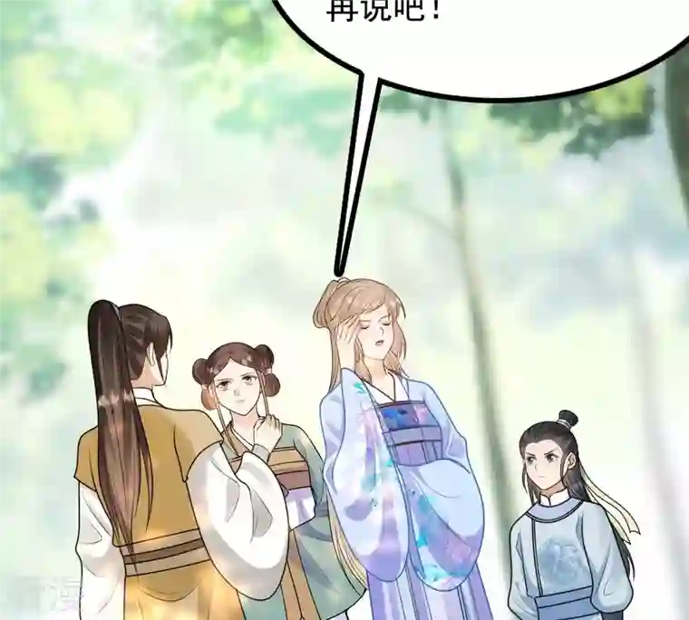 战神狂妃：凤倾天下第233话 怀疑