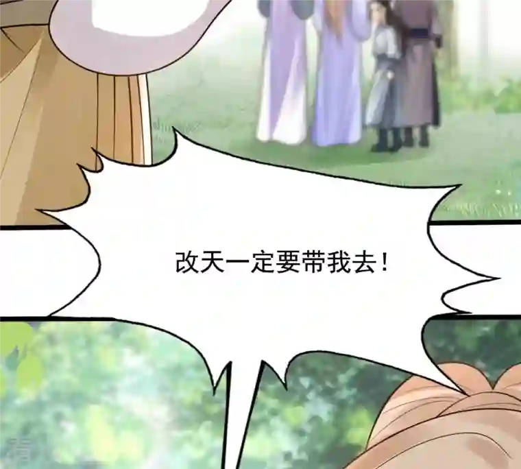 战神狂妃：凤倾天下第233话 怀疑