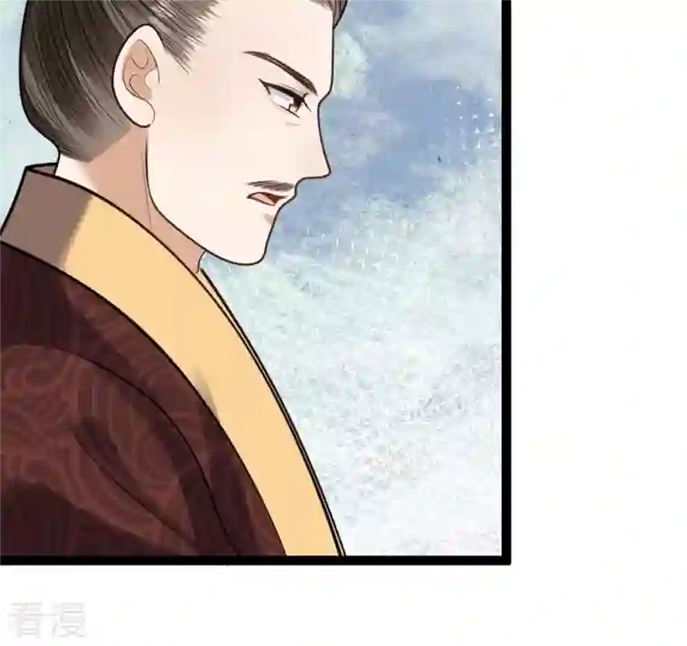 战神狂妃：凤倾天下第233话 怀疑