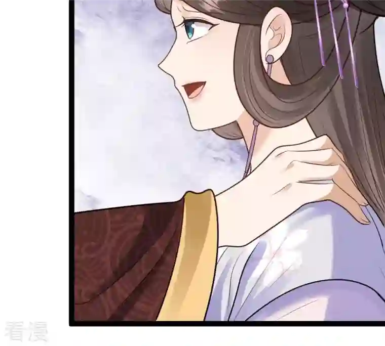 战神狂妃：凤倾天下第233话 怀疑