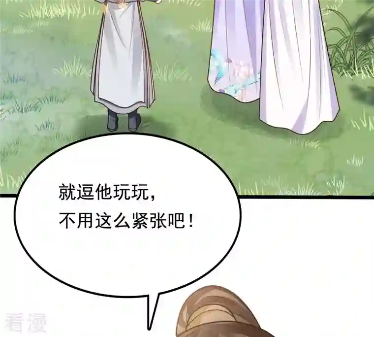 战神狂妃：凤倾天下第233话 怀疑