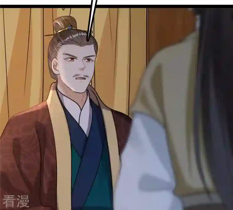 战神狂妃：凤倾天下第233话 怀疑