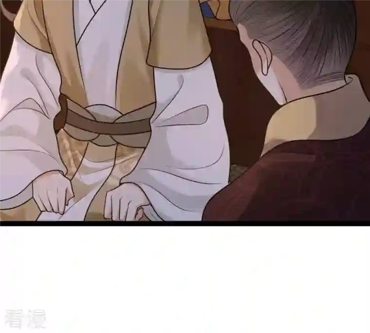 战神狂妃：凤倾天下第233话 怀疑