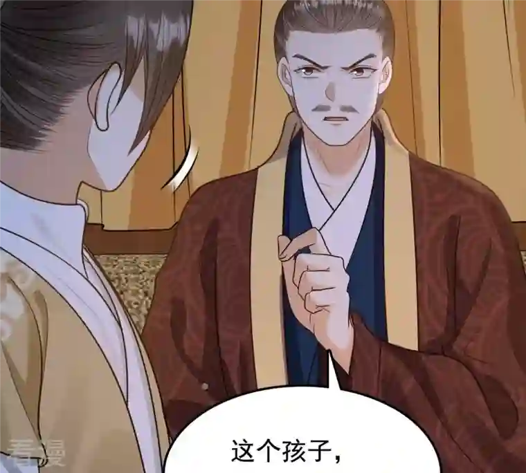 战神狂妃：凤倾天下第233话 怀疑