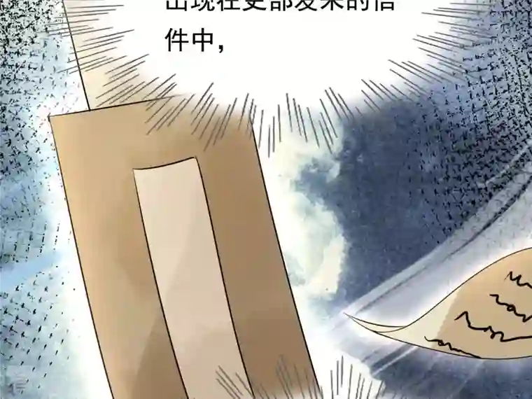 战神狂妃：凤倾天下第233话 怀疑