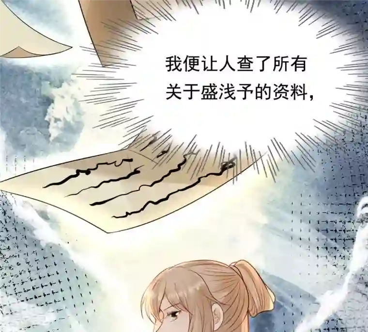 战神狂妃：凤倾天下第233话 怀疑