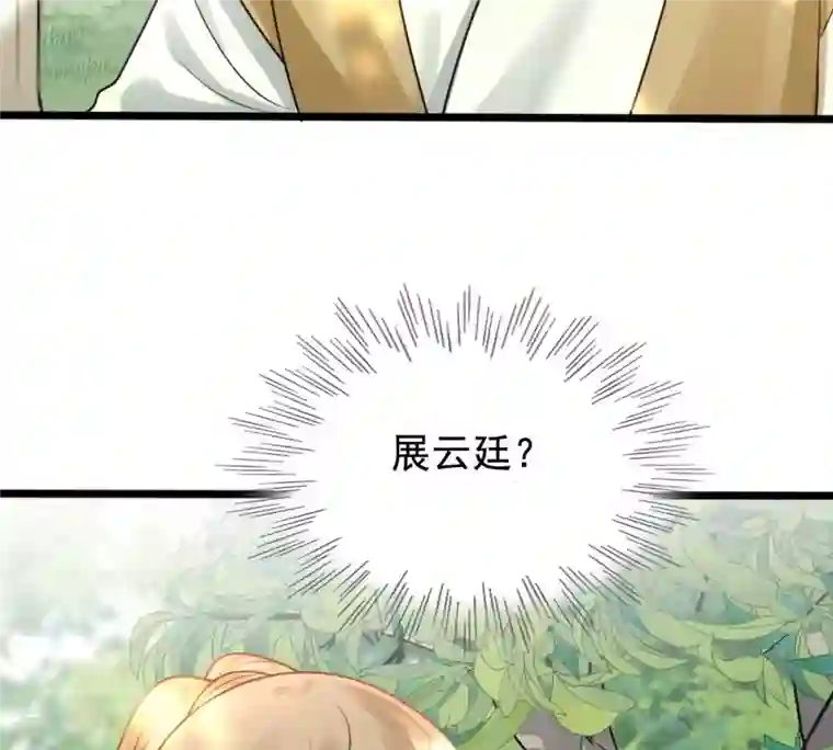 战神狂妃：凤倾天下第233话 怀疑