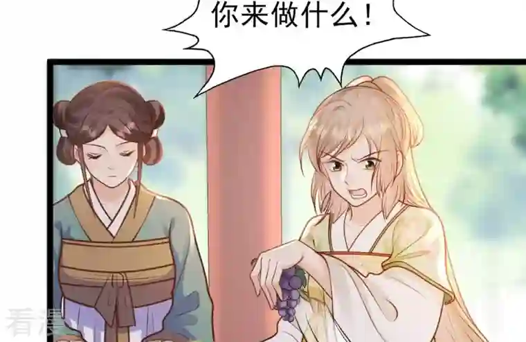 战神狂妃：凤倾天下第234话 掉进钱眼里