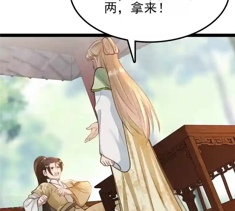 战神狂妃：凤倾天下第234话 掉进钱眼里