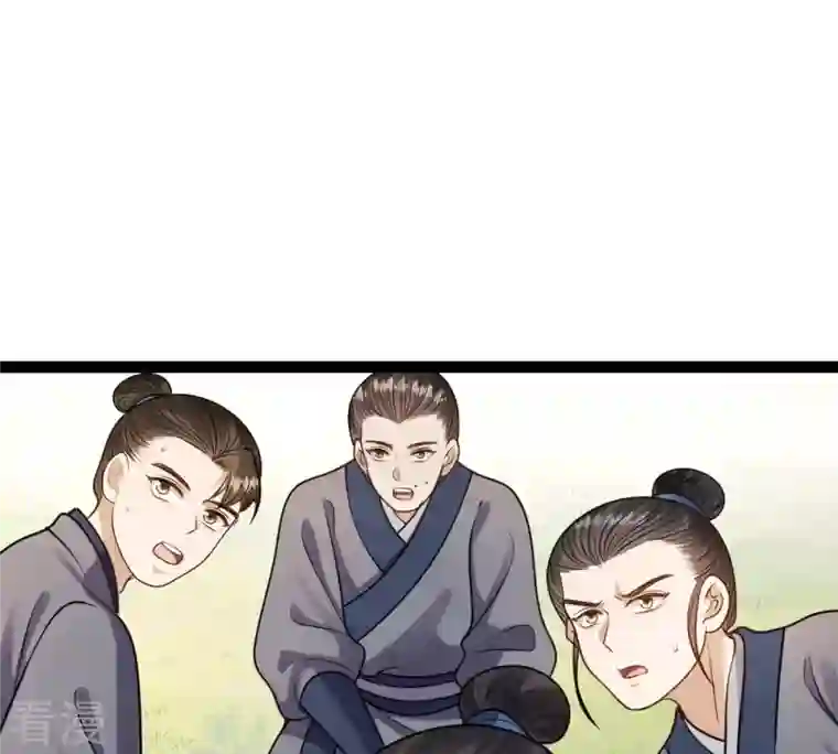 战神狂妃：凤倾天下第234话 掉进钱眼里