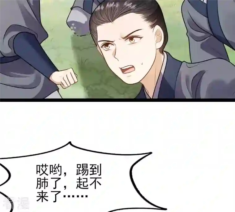 战神狂妃：凤倾天下第234话 掉进钱眼里