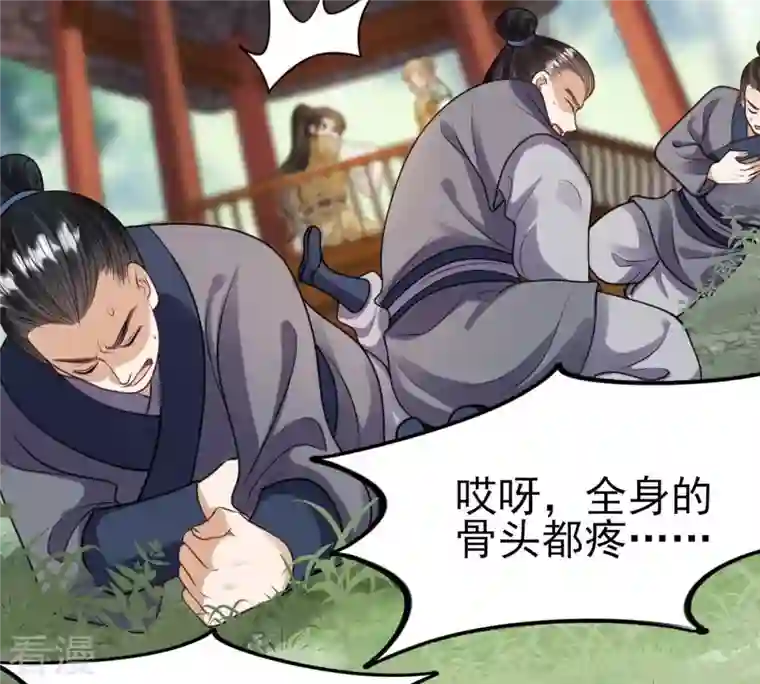 战神狂妃：凤倾天下第234话 掉进钱眼里