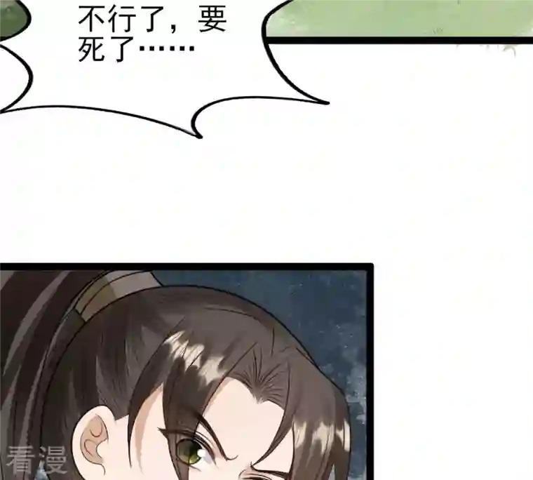 战神狂妃：凤倾天下第234话 掉进钱眼里