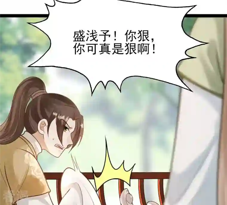 战神狂妃：凤倾天下第234话 掉进钱眼里