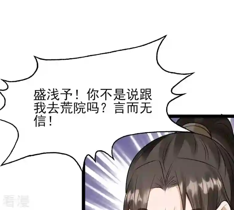 战神狂妃：凤倾天下第234话 掉进钱眼里