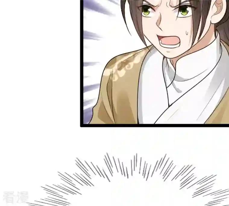 战神狂妃：凤倾天下第234话 掉进钱眼里