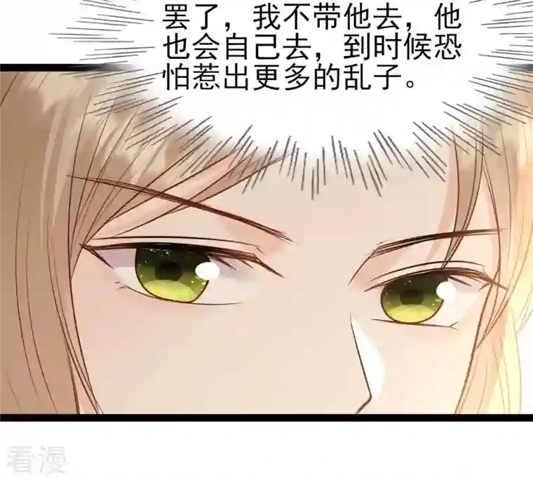 战神狂妃：凤倾天下第234话 掉进钱眼里