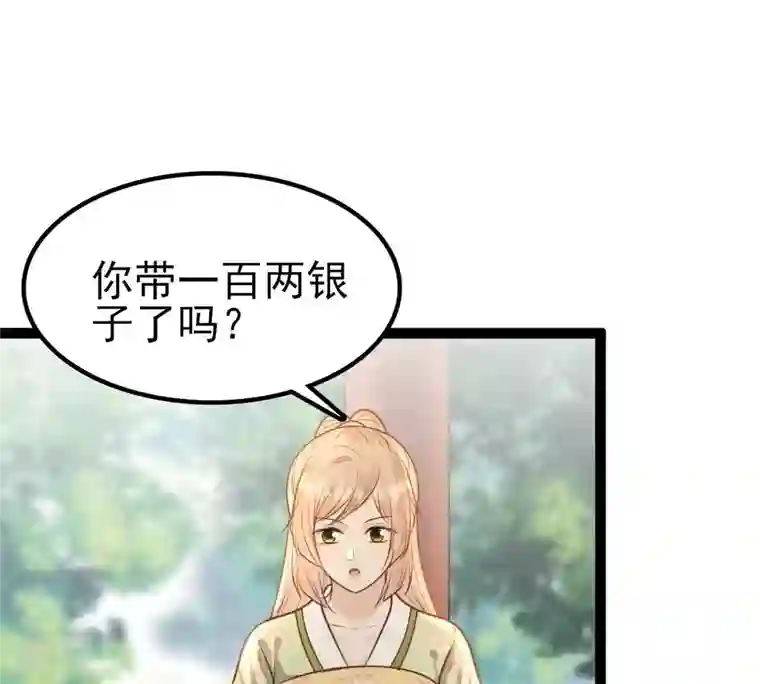 战神狂妃：凤倾天下第234话 掉进钱眼里