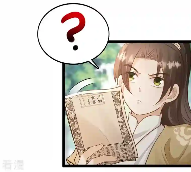 战神狂妃：凤倾天下第234话 掉进钱眼里