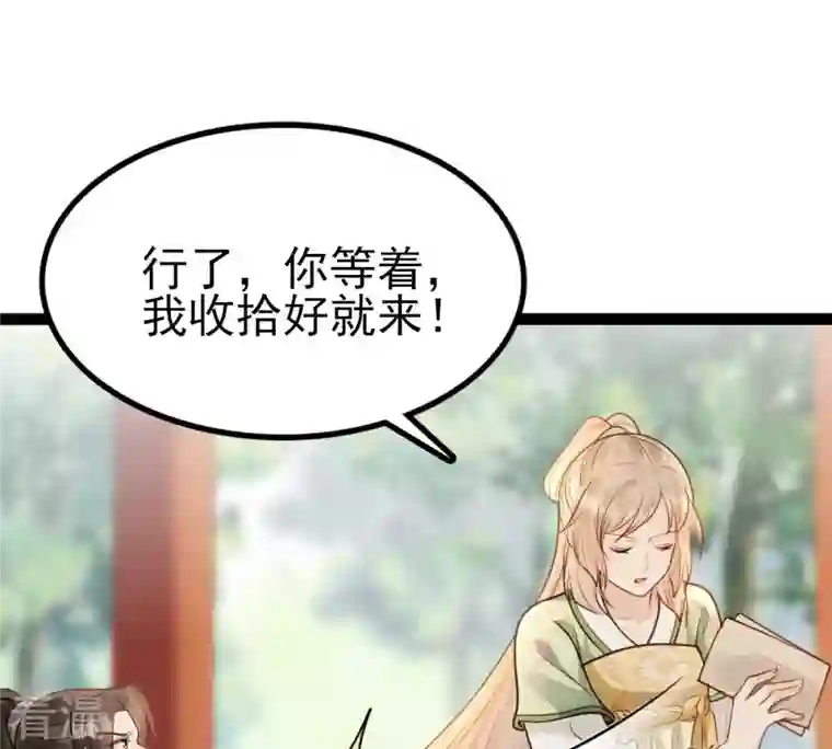 战神狂妃：凤倾天下第234话 掉进钱眼里