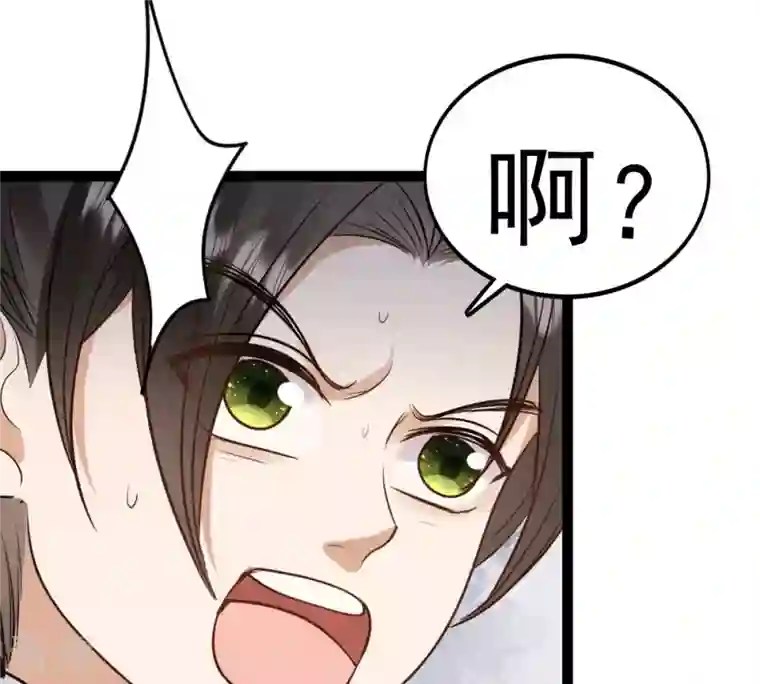 战神狂妃：凤倾天下第234话 掉进钱眼里