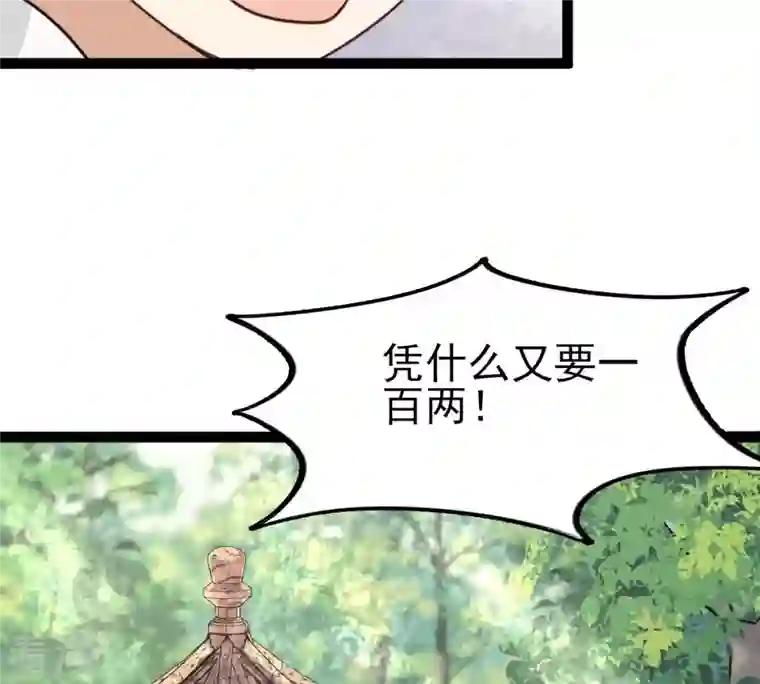 战神狂妃：凤倾天下第234话 掉进钱眼里