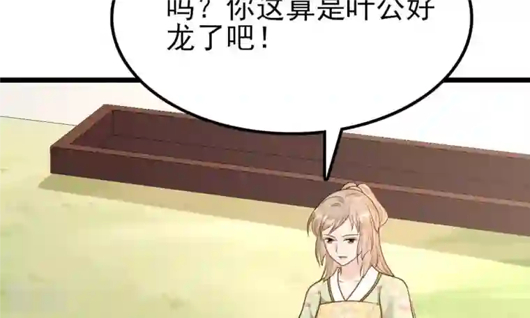 战神狂妃：凤倾天下第234话 掉进钱眼里