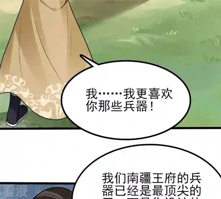 战神狂妃：凤倾天下第234话 掉进钱眼里