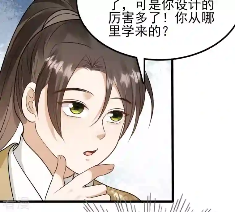 战神狂妃：凤倾天下第234话 掉进钱眼里