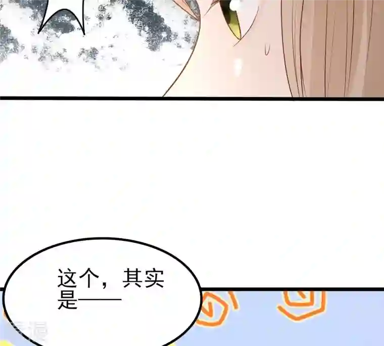 战神狂妃：凤倾天下第234话 掉进钱眼里