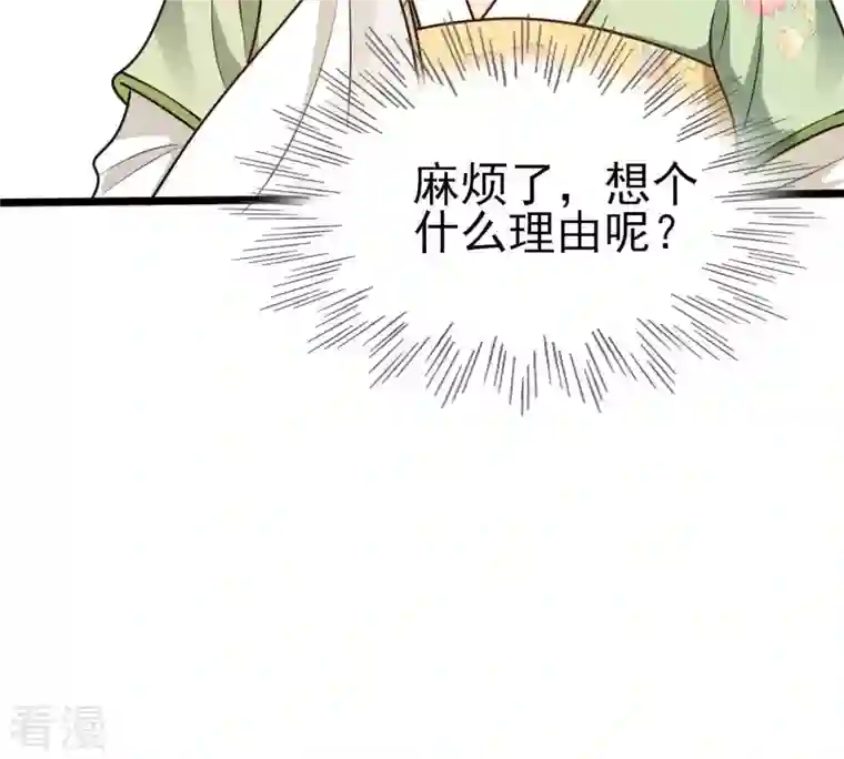 战神狂妃：凤倾天下第234话 掉进钱眼里