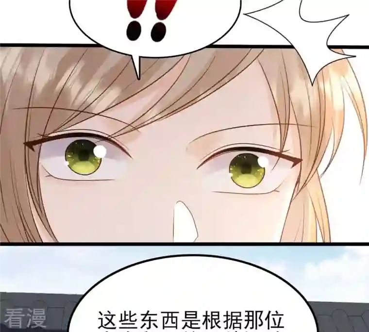 战神狂妃：凤倾天下第234话 掉进钱眼里