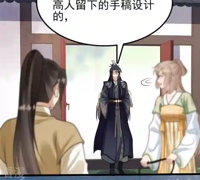 战神狂妃：凤倾天下第234话 掉进钱眼里