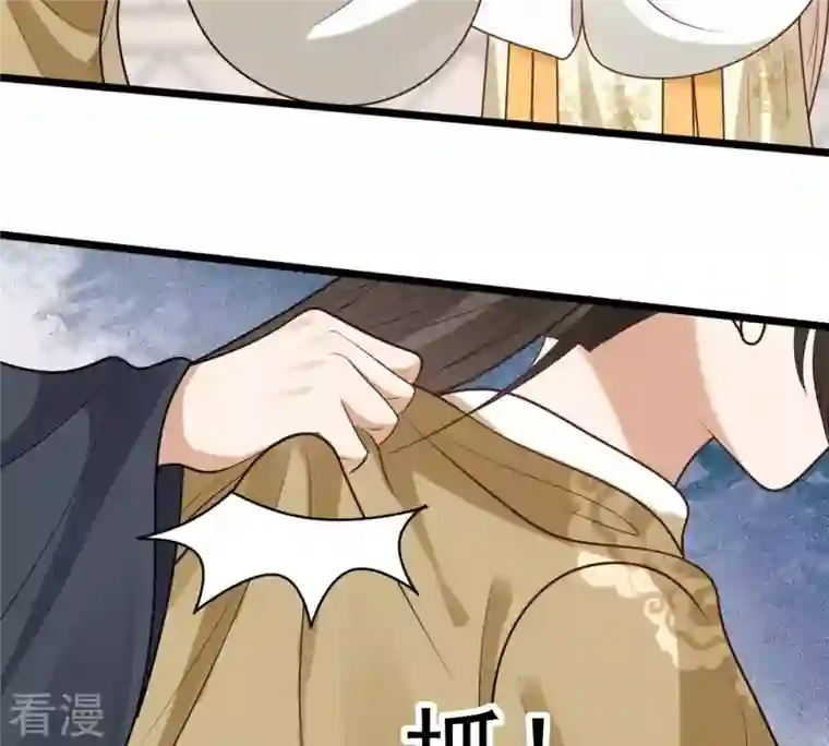 战神狂妃：凤倾天下第235话 多方势力