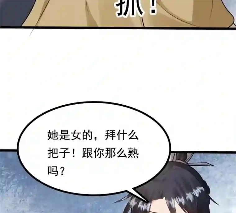 战神狂妃：凤倾天下第235话 多方势力