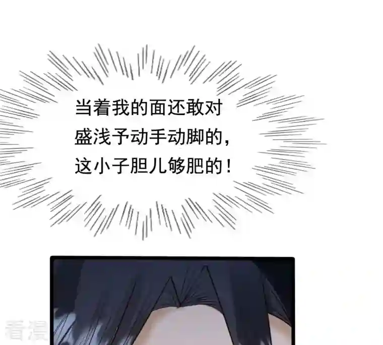 战神狂妃：凤倾天下第235话 多方势力