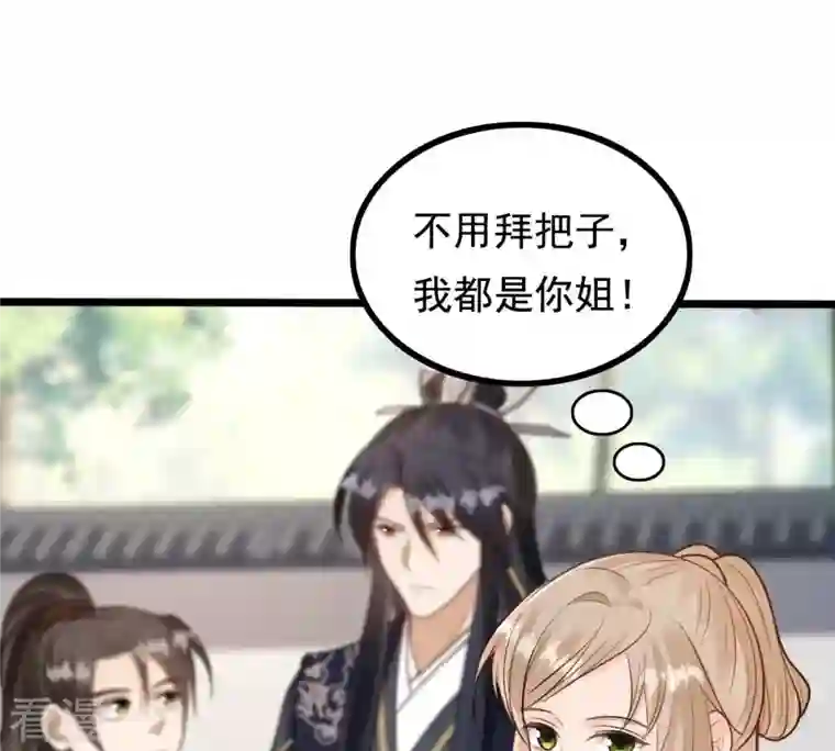战神狂妃：凤倾天下第235话 多方势力