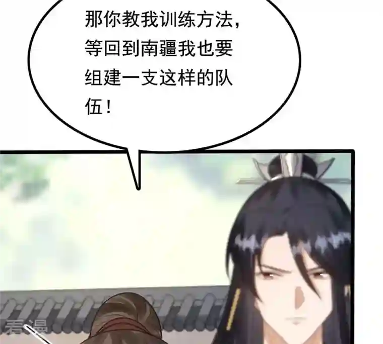 战神狂妃：凤倾天下第235话 多方势力