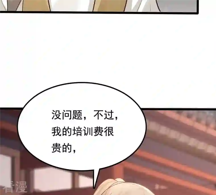 战神狂妃：凤倾天下第235话 多方势力
