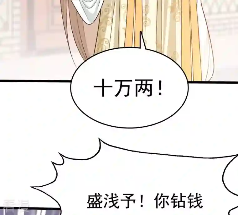 战神狂妃：凤倾天下第235话 多方势力
