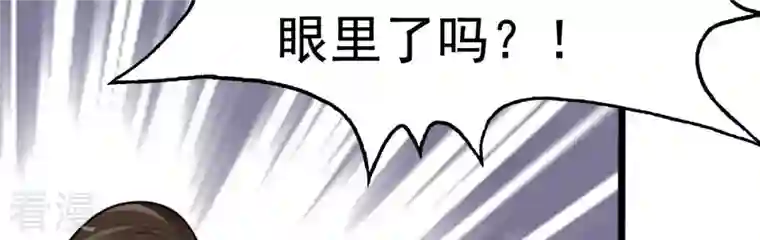 战神狂妃：凤倾天下第235话 多方势力