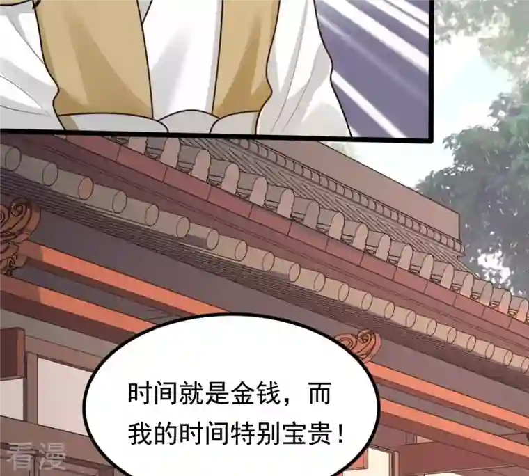 战神狂妃：凤倾天下第235话 多方势力