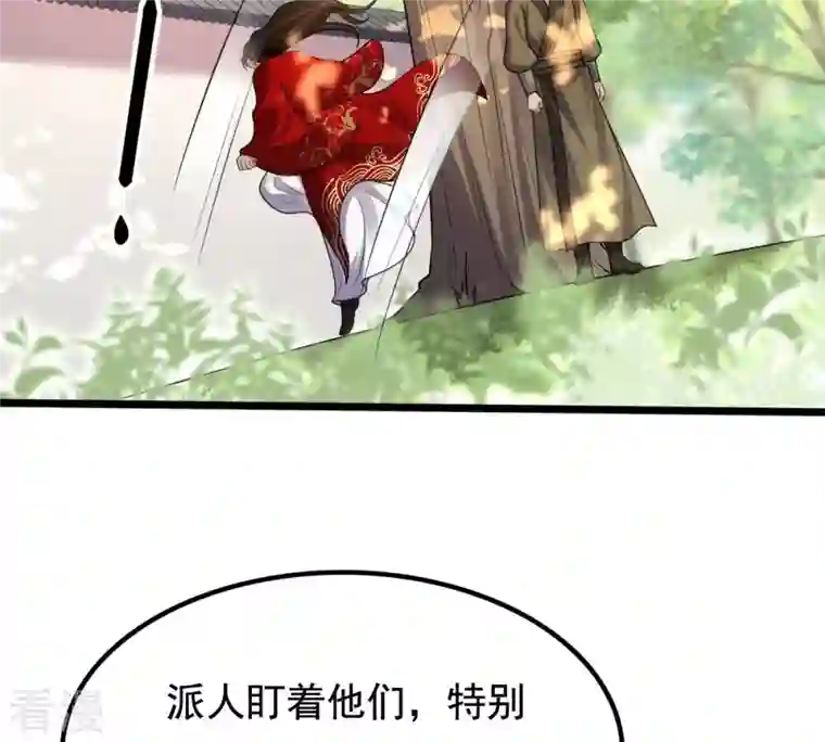 战神狂妃：凤倾天下第235话 多方势力