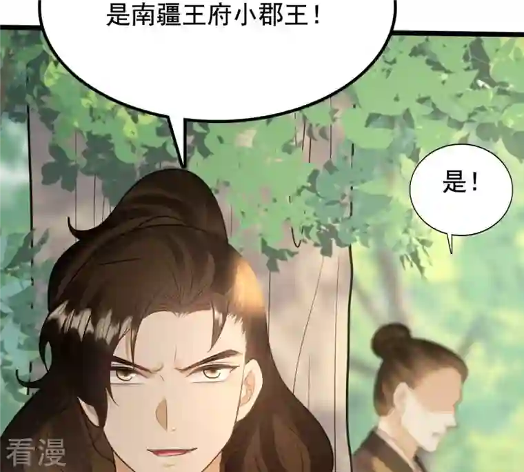 战神狂妃：凤倾天下第235话 多方势力