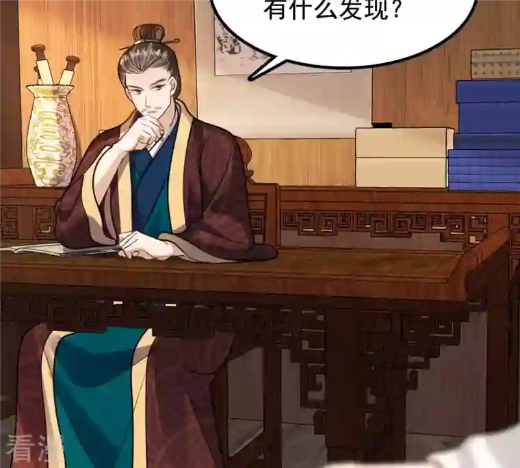 战神狂妃：凤倾天下第235话 多方势力