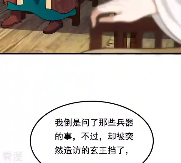战神狂妃：凤倾天下第235话 多方势力